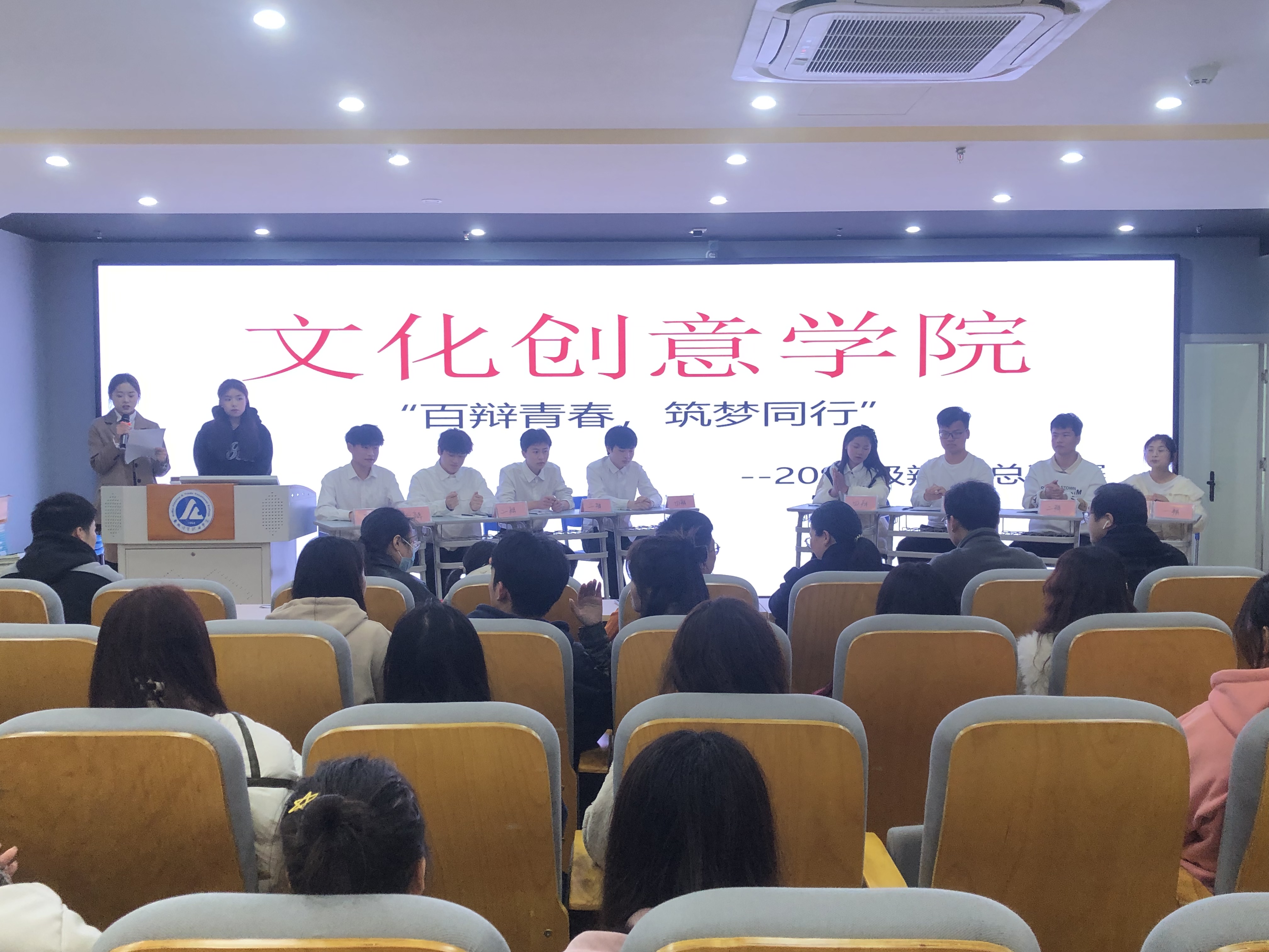 “百辩青春,筑梦同行”---文化创意学院举行2022级新生辩论赛-文化创意学院