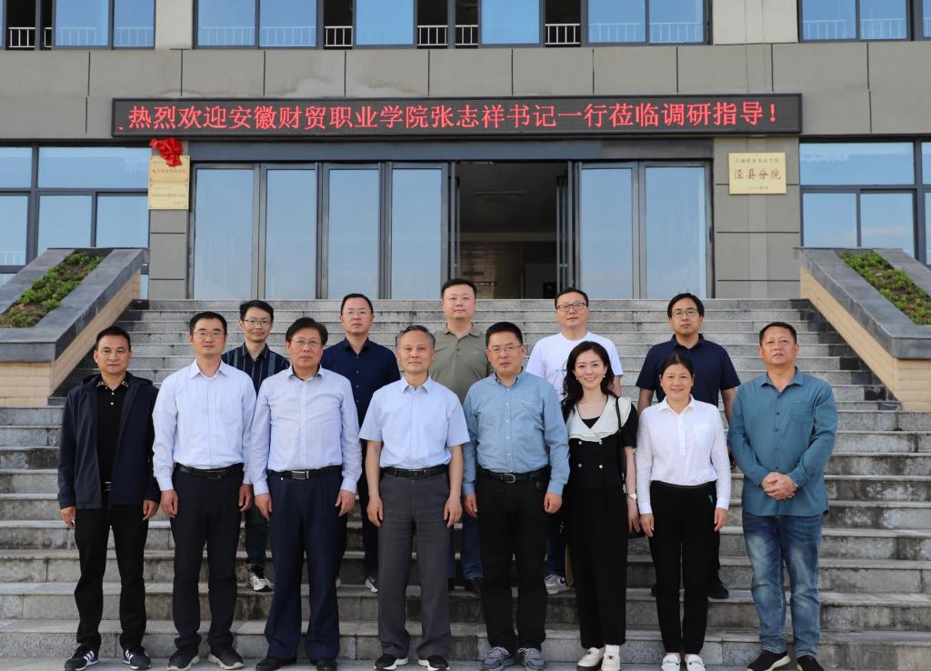 张志祥带队走访调研合作中职院校