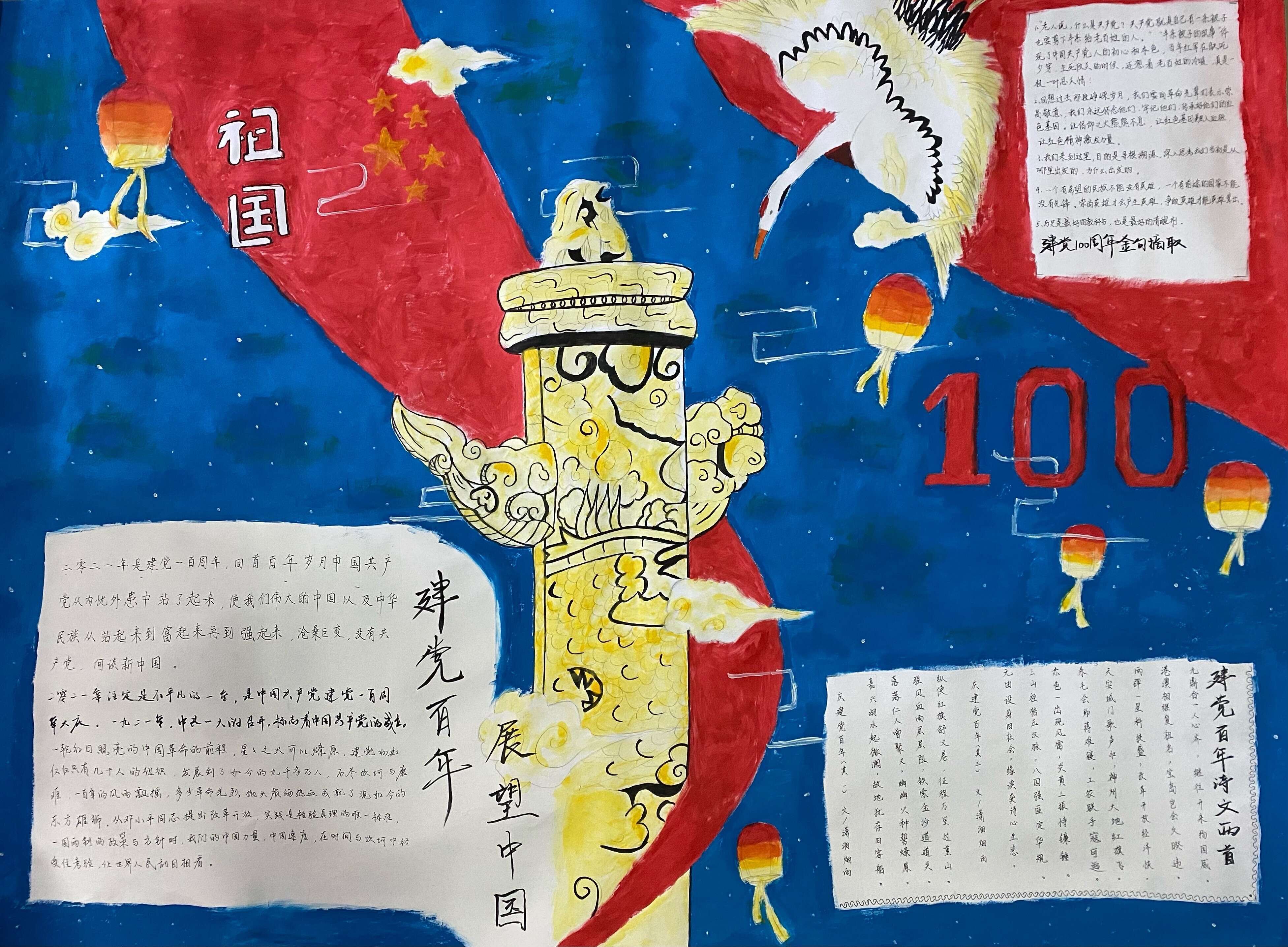 "颂建党百年,做时代新人"——财会金融学院开展献礼建党100周年手抄报